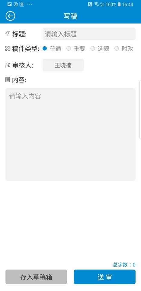 云宣融媒体系统截图3