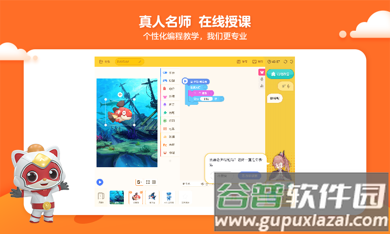 编程猫定制课app下载截图2