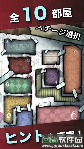 没有钥匙的密室中文版截图2