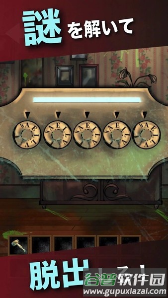 没有钥匙的密室中文版截图3