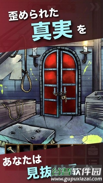 没有钥匙的密室中文版截图4