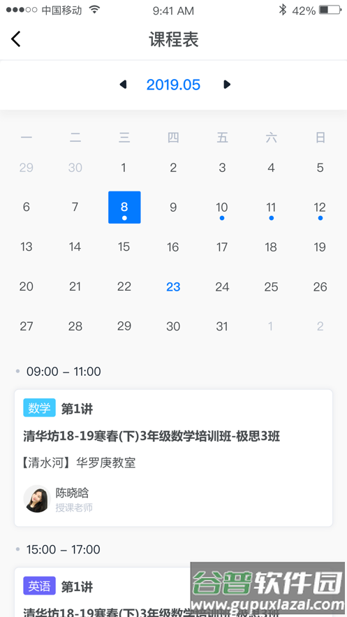 极客数学帮学习平台截图2
