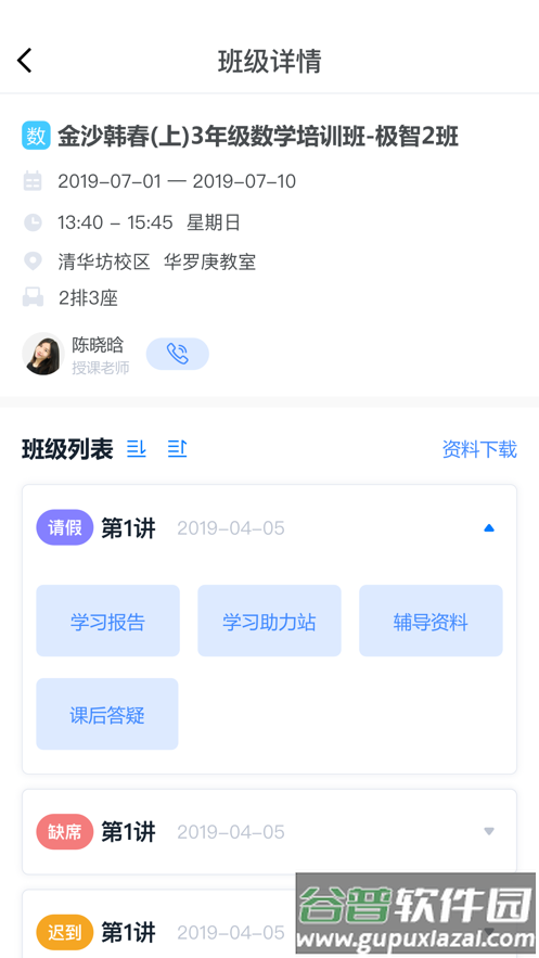 极客数学帮学习平台截图4