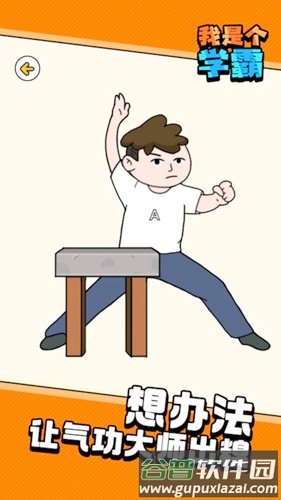 脑洞老司机大冒险截图1