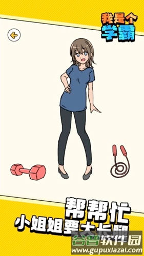 脑洞老司机大冒险截图2