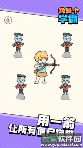 脑洞老司机大冒险截图3