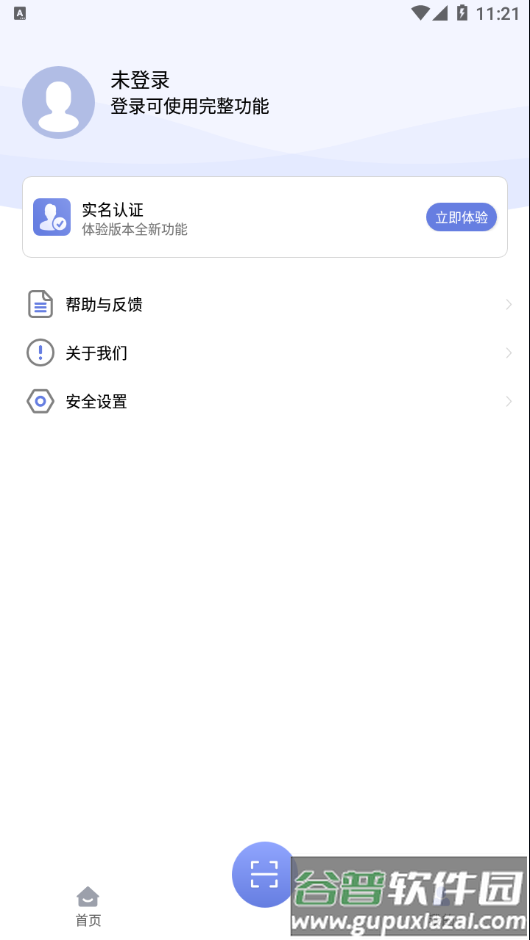 悦通行app截图4