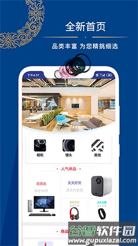 米粒购app截图1