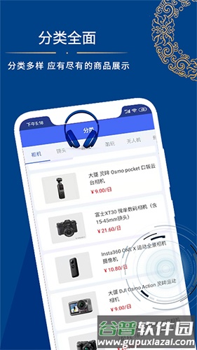 米粒购app截图2