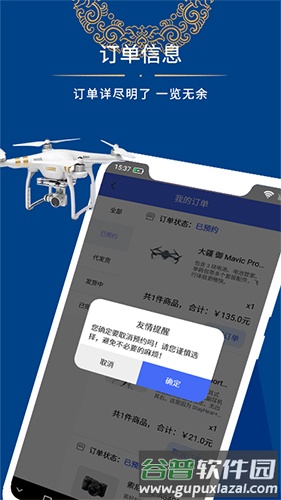 米粒购app截图3