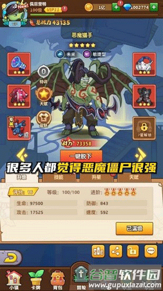 植物总动员游戏下载截图1