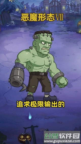 植物总动员游戏下载截图2