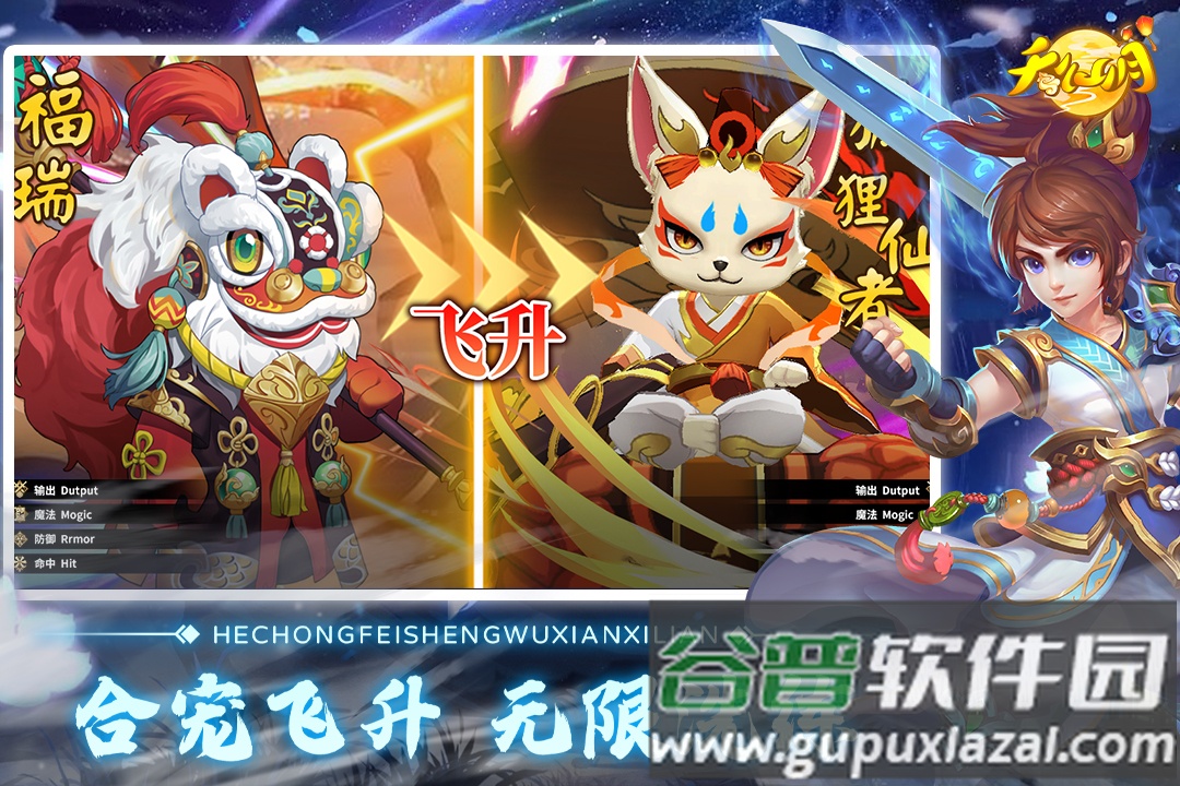 天仙月游戏最新版截图2