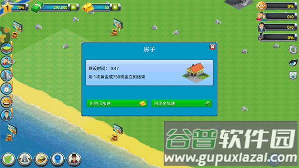 模拟小镇生活游戏下载截图3