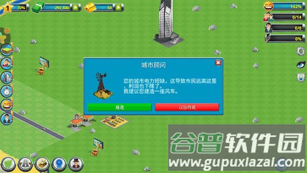 模拟小镇生活游戏下载截图4