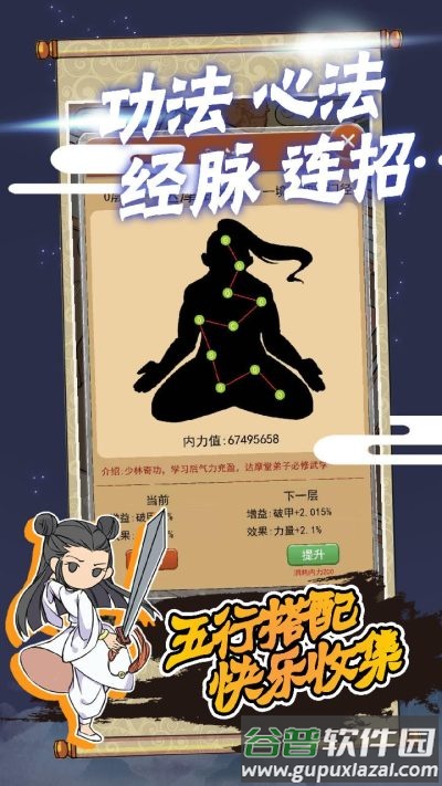 躺平修炼手游下载截图4