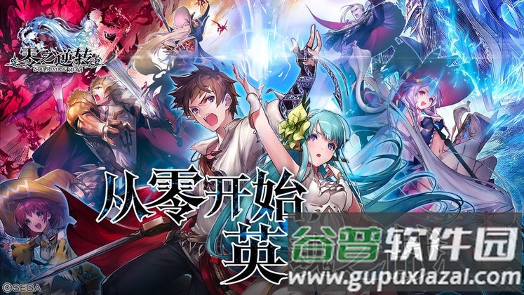 零之逆转台版截图2