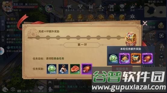 起源战纪手游官方下载截图1