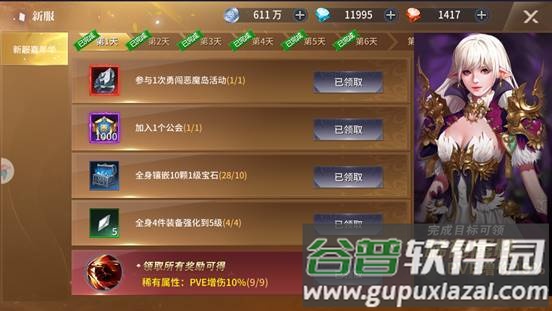 起源战纪手游官方下载截图4