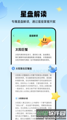 知星app占卜解读截图3