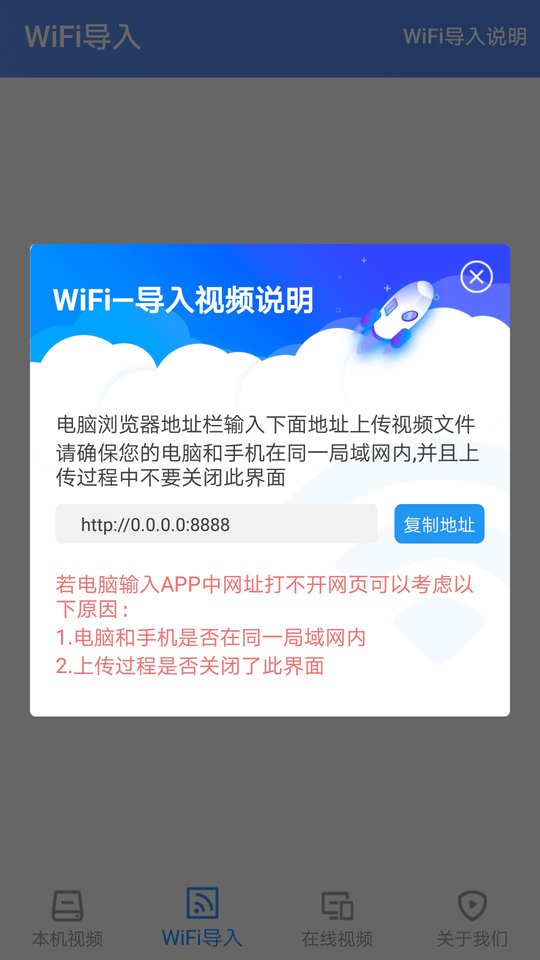 点盾云播放器app截图1