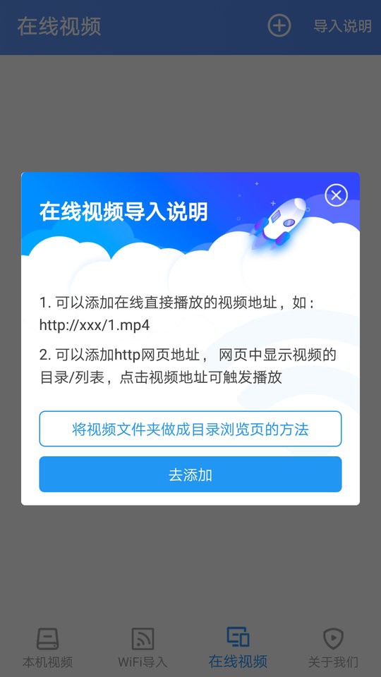 点盾云播放器app截图2