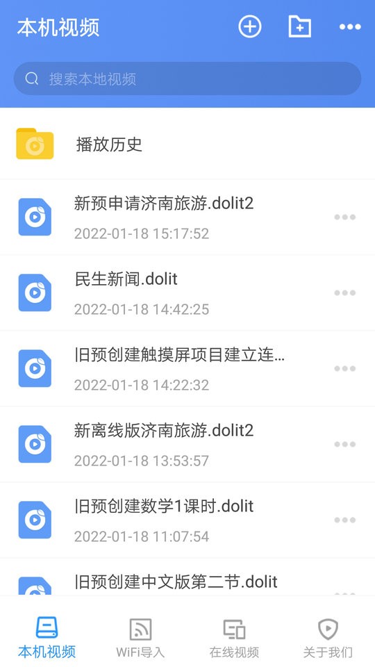 点盾云播放器app截图3