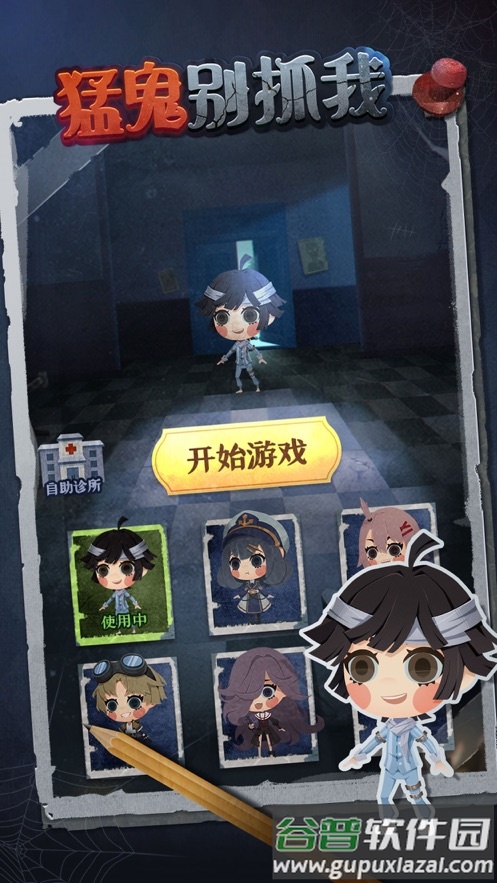 猛鬼别抓我下载2022截图4