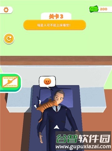 睡眠模拟器安卓版截图1