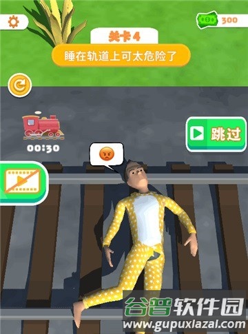 睡眠模拟器安卓版截图2