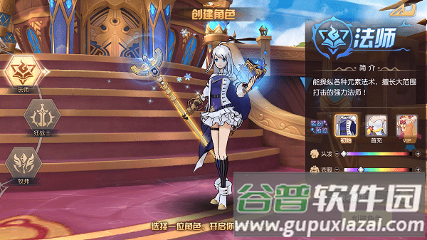 零之神使启源官方版截图4
