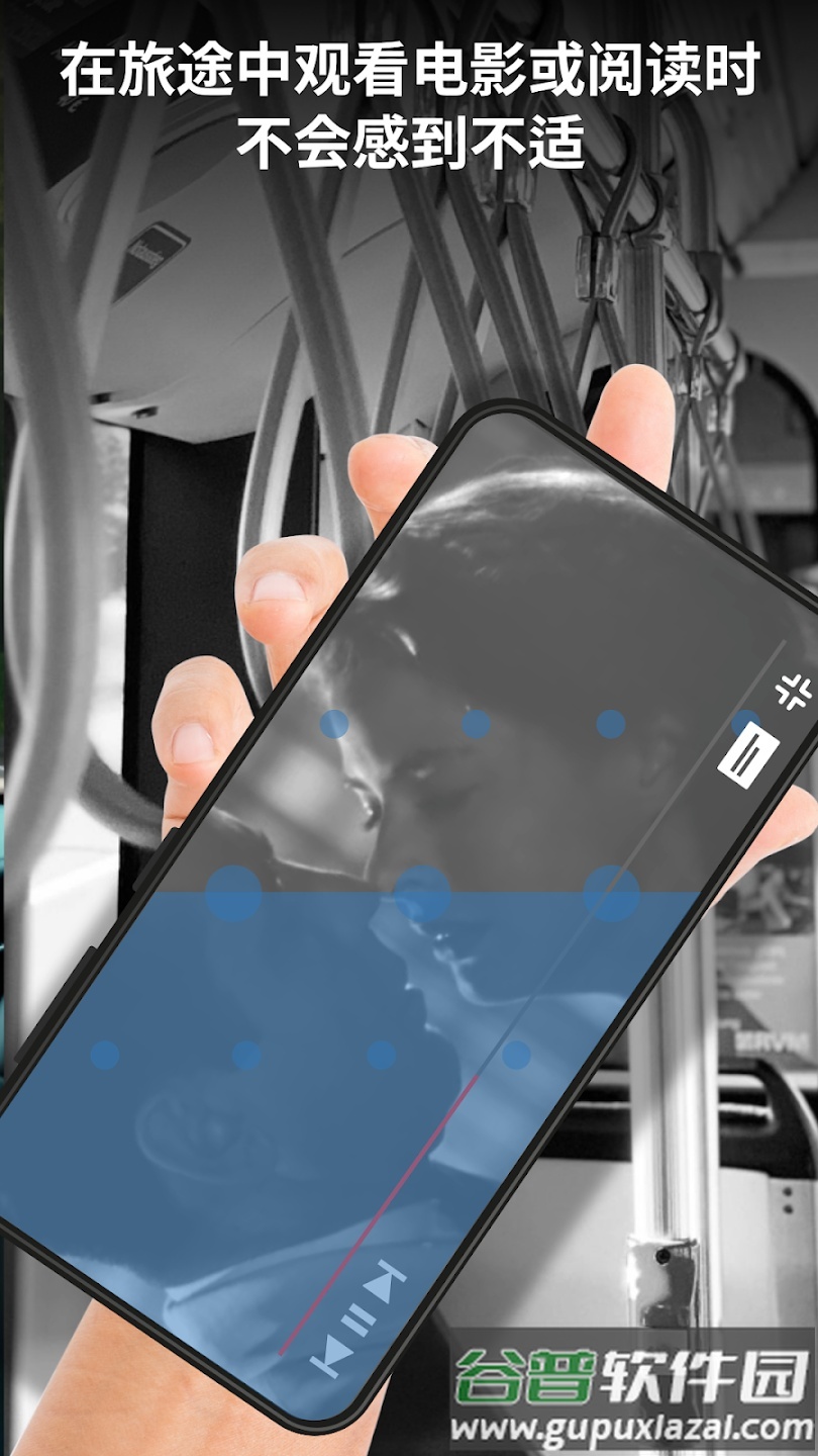 晕车援助app(KineStop)截图3