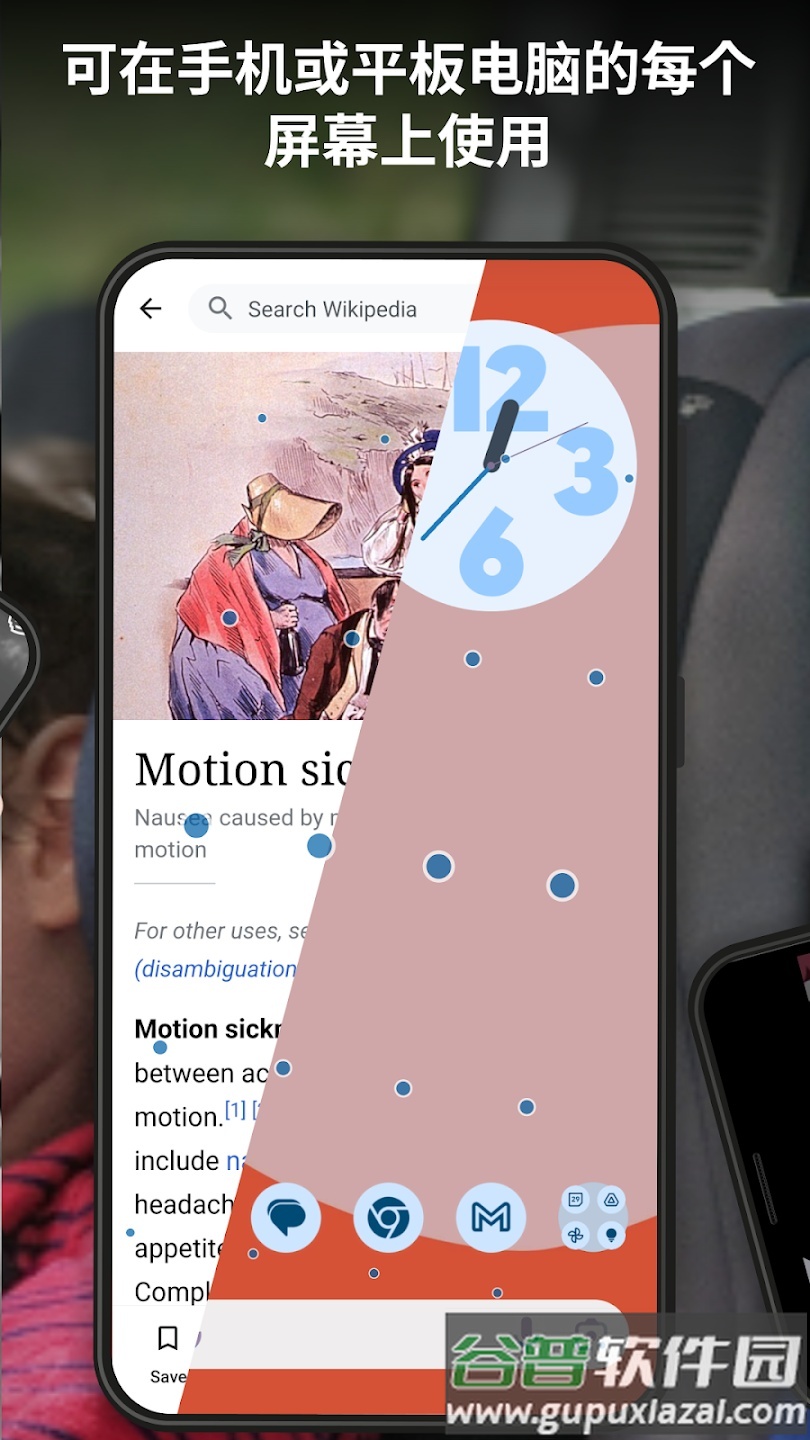 晕车援助app(KineStop)截图4