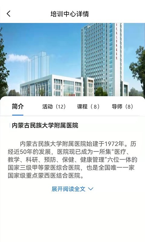 掌上医讯基层版app截图3