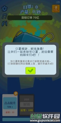 全民造口罩游戏特色