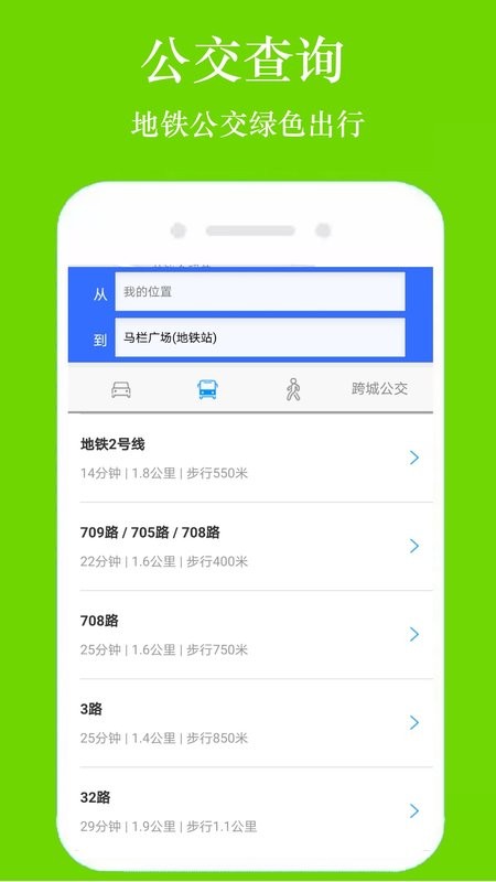 GPS手机导航定位器截图4