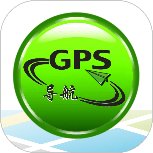 GPS手机导航定位器v1.4.5
