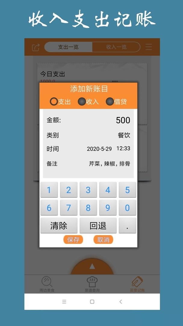 美食家常菜谱官方版截图2