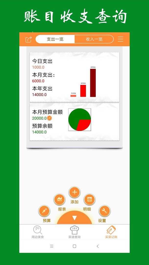 美食家常菜谱官方版截图3