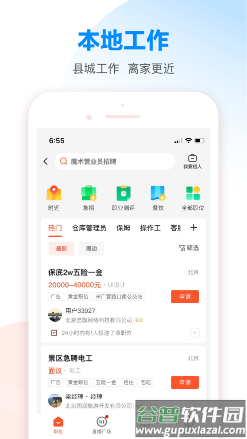 58本地下载