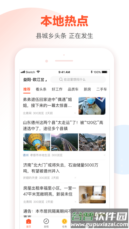 58本地下载截图4