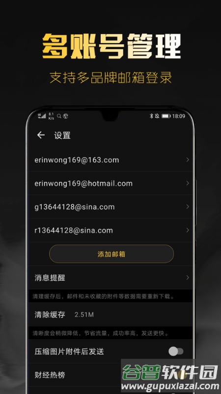 新浪邮箱app官方版截图2