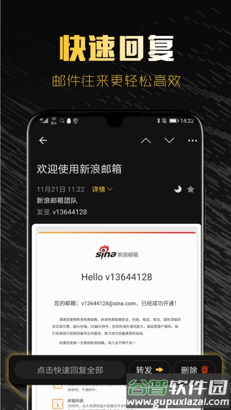 新浪邮箱app官方版截图3