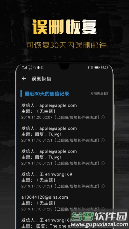 新浪邮箱app官方版截图5