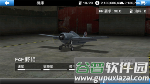 钢铁之翼正版游戏截图6