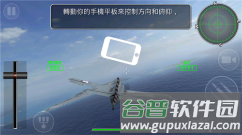 钢铁之翼正版游戏截图7