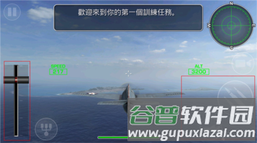 钢铁之翼正版游戏截图8