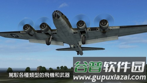 钢铁之翼正版截图1