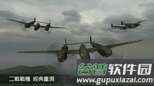 钢铁之翼正版截图2
