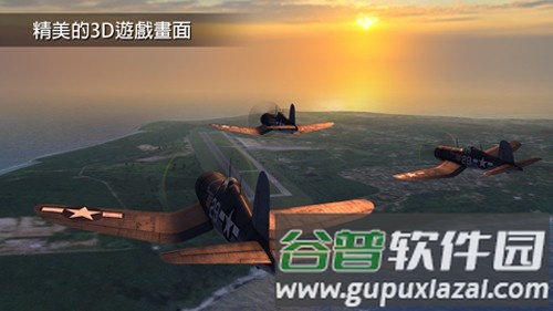 钢铁之翼正版截图4